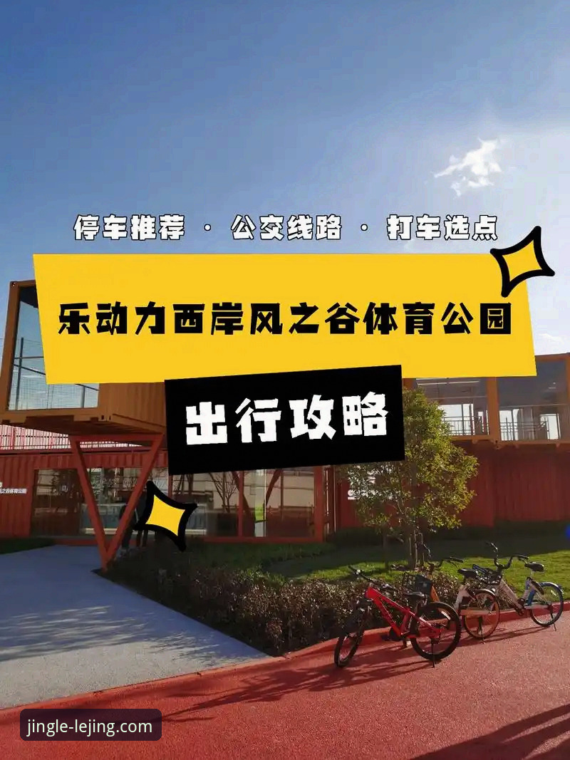 乐竞最新版本 乐竞体育官网最新版本使用指南:从下载到赛事直播的完整攻略