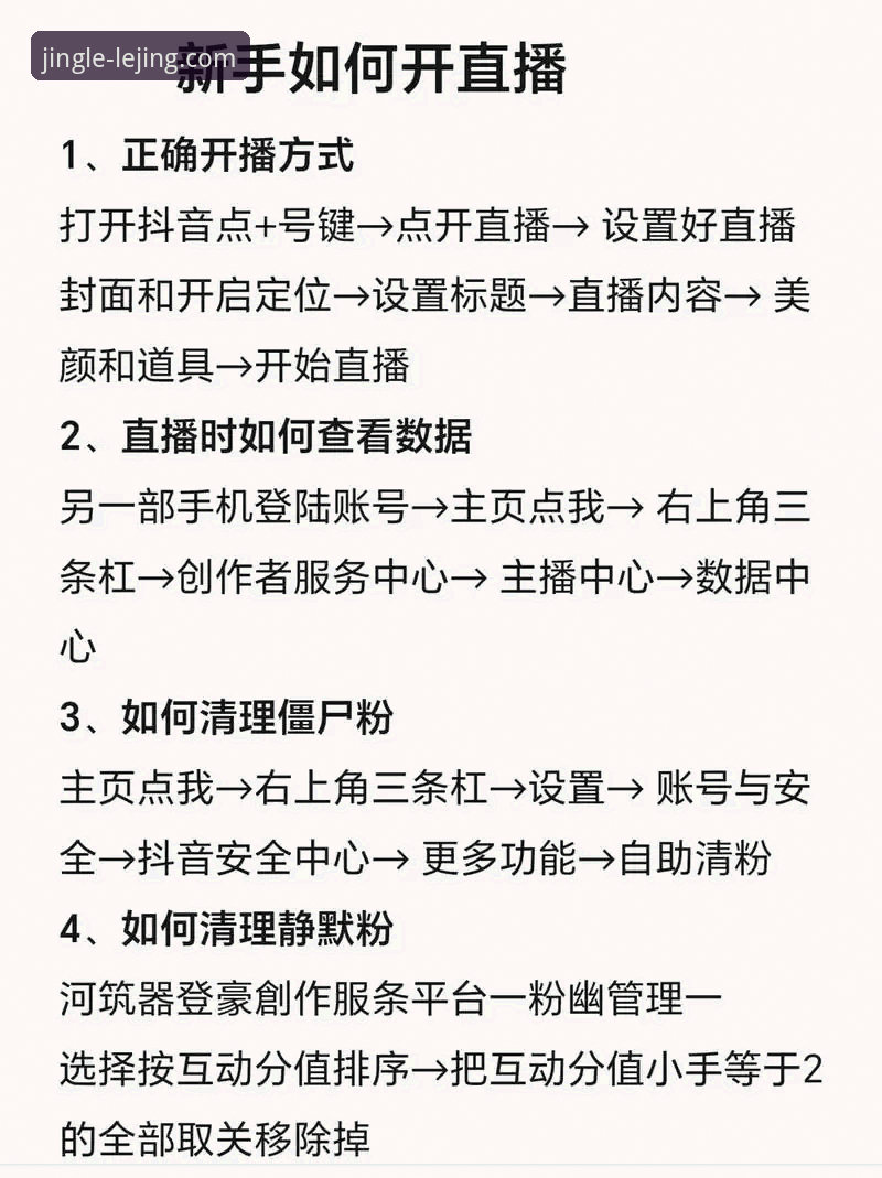 乐竞功能全解析：3个必知技巧让新手快速上手电竞赛事直播